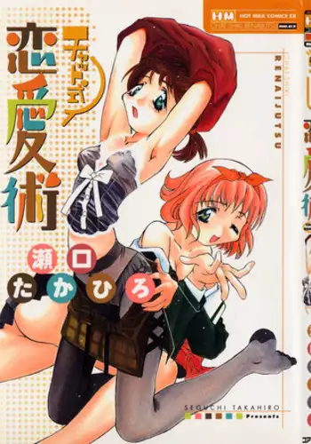 (CR17) [Maricyan-FC (Kouno Shintarou, Ginseidou, Setsukawa Takahiro)] Jiyuuna Megami-tachi (Marmalade Boy)