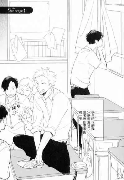 Dangan Dead Heat | 胜负难分的超高速弹丸 Ch. 1-5