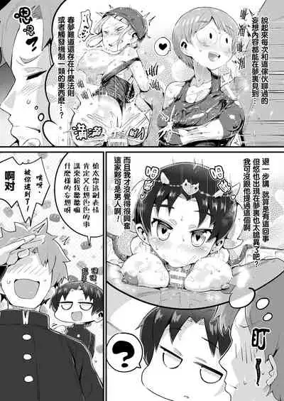 [Nutaunagi] Mumanko to Ore | 夢魔娘與我 (COMIC Unreal 2021-04 Vol. 90) [Chinese] [S4LT漢化] [Digital]