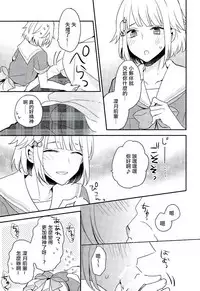 (brilliantdays 4) [Dolce Einsatz (Tomoe Kiko)] Shuwashuwa Suiminkan (Ensemble Stars!) [Chinese] [瑞树汉化组]