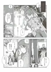 (C89) [Kyougetsutei (Miyashita Miki)] Uzuki Destruction (THE IDOLM@STER CINDERELLA GIRLS)