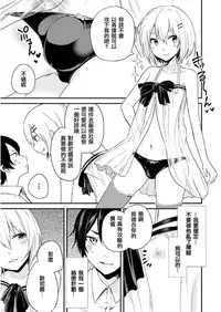 [Aoiro Ichigou] Kono Joukyou de Otouto Route ga Nai no wa Okashii! (Tamabota) [Chinese] [瑞树汉化组] [Digital]