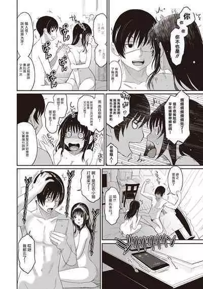Rarefure Ch. 1-5