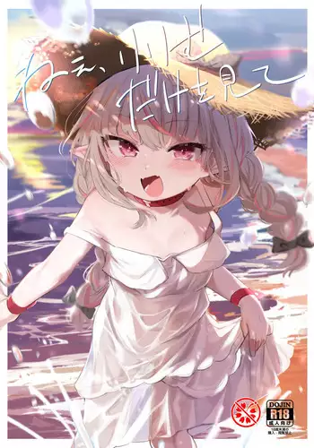[Utsusumi Onsen (Utsusumi Kio)] Nee, Ririmu dake o Mite (Makaino Ririmu) [Digital]