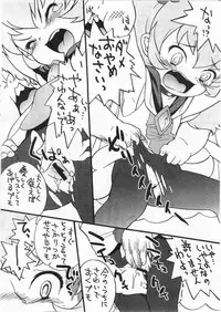 (C69) [Zero Calorie (Medaka Kenichi)] Omake no Altessa (Fushigiboshi no Futagohime)