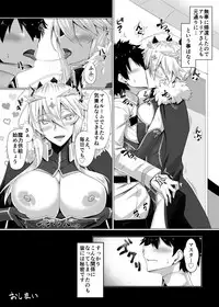 [Kuroshiro Desire (Akitsuki Karasu)] Hajimete wa Megami-sama (Fate/Grand Order) [Digital]