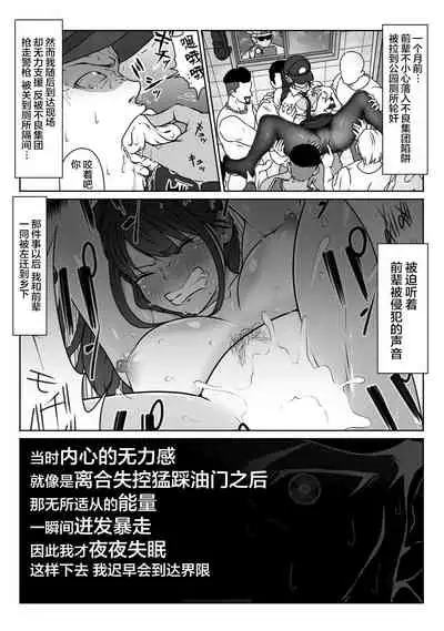 [Dancing Boin (Hitofuu Main)] Akogare no Boku no Senpai to Kinmuchuu no Kouban de Muremure PanSto Sex Zuke. [Chinese] [羅莎莉亞漢化]