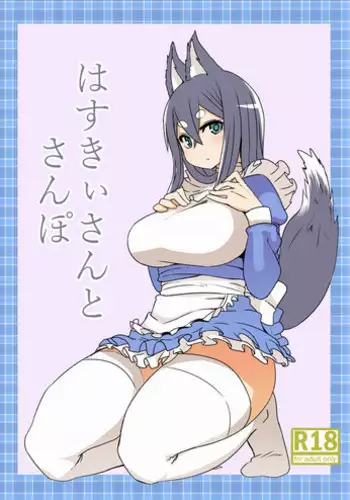 Gyouretsu no Dekiru Chinpo
