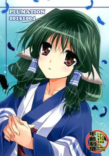 玉砕覚悟な突発本!~虎祭り2015~
