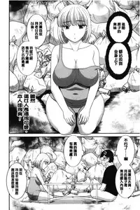 [Kawamori Misaki] Innyuu Shufu no Futei Ganbou - Oku-san to Kanojo to 2 | 淫乳主婦的不貞願望 和人妻也和女友❤2 [Chinese]