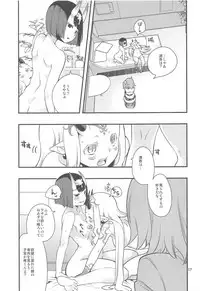 (C94) [Anzen Daiichi (Iwami Shouko)] Chi no Hate de Oni to Warau (Fate/Grand Order)