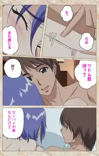 [Cyberworks/TinkerBell] Aniyome wa Ijippari #02 Complete Ban [Digital]