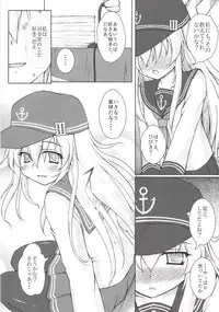 [Newtype Kenkyuujo (Kotowari)] Akatsuki to Hibiki no Oshiete А・Б・В (Kantai Collection -KanColle-) [Digital]
