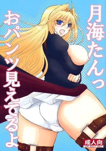 I can see your panties Tsukiumi-tan