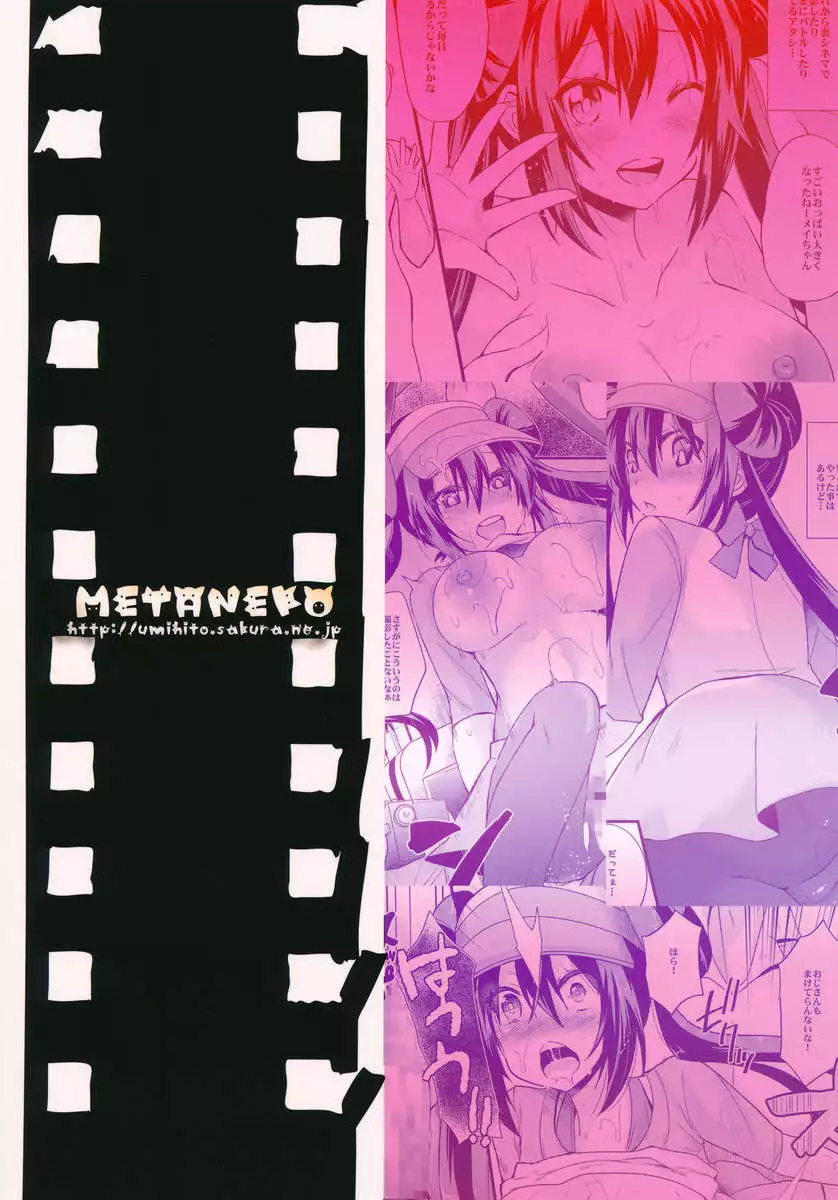 Behind-the-Scenes Cinema Making - One Year After
