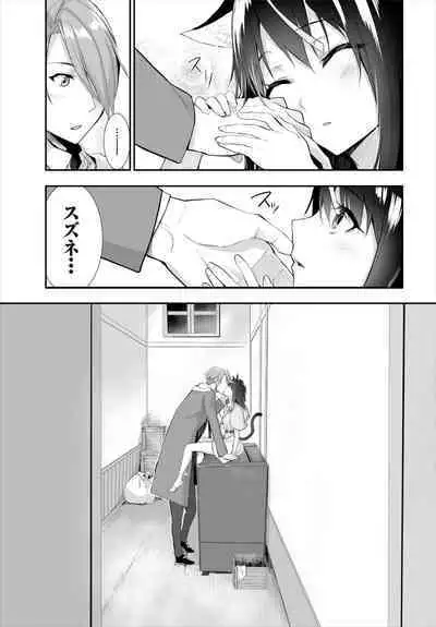 [Kyougoku Touya] Orokamono wa Nekomimi Dorei ni Izon suru ~Hajimete no Choukyou Seikatsu~ 01-18