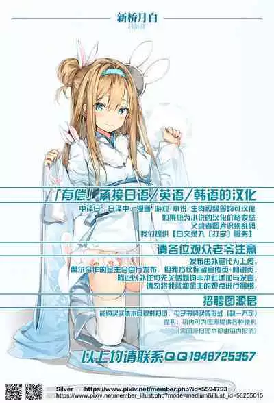 Melt ga Kanjinai Hon λ