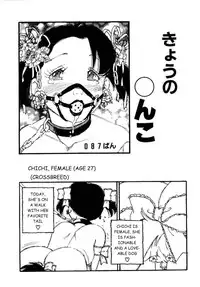 [Kaimeiji Yuu] Volunteer Breeding [English]