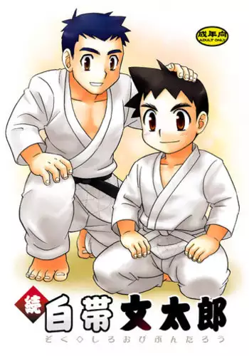 Mou Kaa-chan de Shika Nukenai | Only My Mom Can Get Me Off