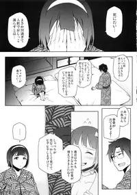 (C86) [Funikigumi (Yurikawa)] Kotori-san to Onsen (THE iDOLM@STER)