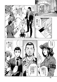 [U-Jin] Angel - The Women Whom Delivery Host Kosuke Atami Healed ~Season II~ Vol.04