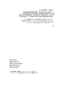 (C78) [SECOND CRY (Sekiya Asami)] Shissou (Inazuma Eleven) [Chinese] [炒鸡战士汉化组]
