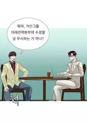 Dark Game Ch.0-29