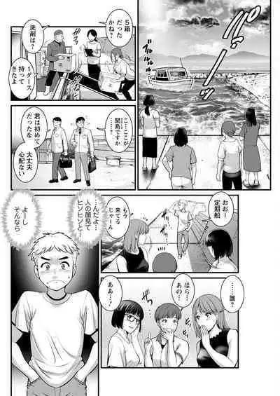 Meshibe no Sakihokoru Shima de Ch. 1-18
