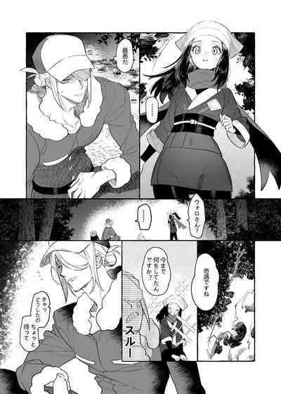 Yosomono no Kuse ni