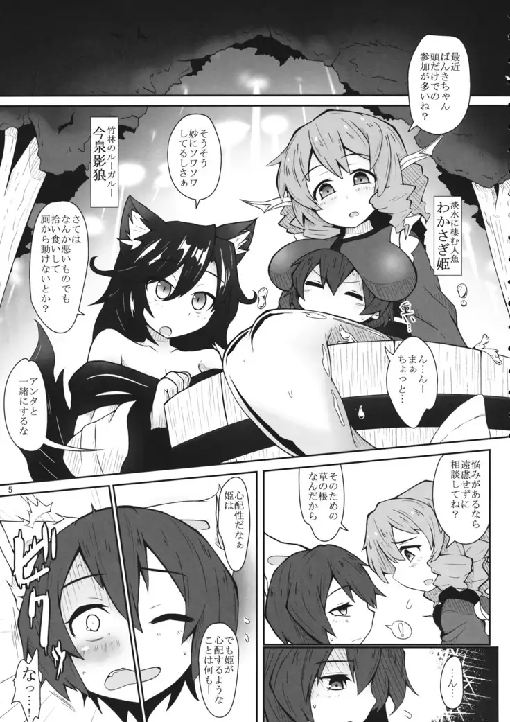 カラダだけの関係です