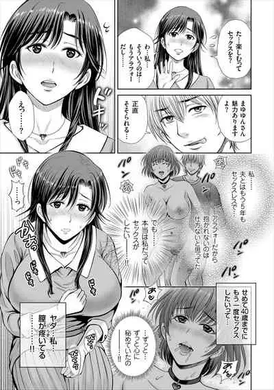 [Hoshiduki Melon] Game Furin Numa ~Inran Hitozuma ga Dan Houkai Saseru made~ [Digital]