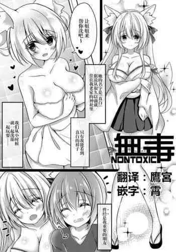 (COMIC1☆8) [US (ヒナセカズサ)] 木曾の基礎-改 (艦隊これくしょん -艦これ-)