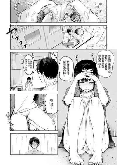 Shuukaku Ari