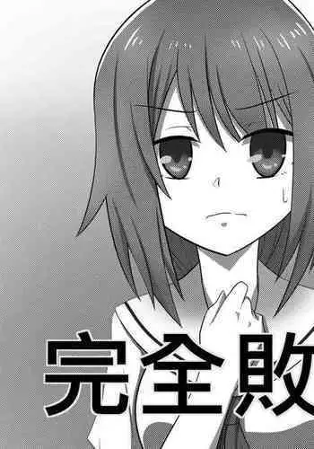 [L.I.R (Shooter)] Sex Processing Committee (case of Mashiro Kurata) uncensored version
