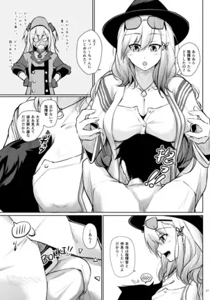 I want to spoil you series