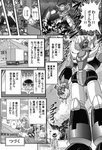 [Kamitou Masaki] Uchuu no Ojou . Aria Inyuu Hime
