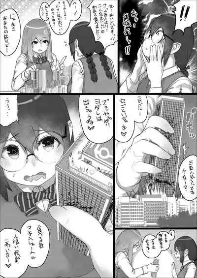 [Uru] Lemon Season 2