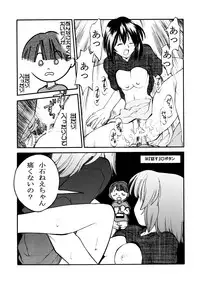 (CR32) [Morimi-ya (Morimi Ashita)] Morimiya 6 Gouten - Onete (Onegai Teacher, Onegai Twins)