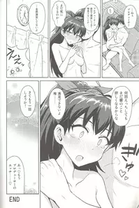 (MarionetteAngel2013) [PLANT (Tsurui)]Samishiku Nankanai!!2 (THE IDOLM@STER)