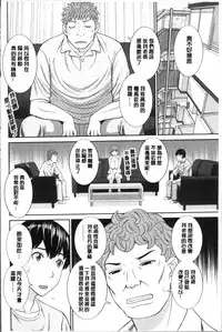 [Kawamori Misaki] Innyuu Shufu no Futei Ganbou - Oku-san to Kanojo to 2 | 淫乳主婦的不貞願望 和人妻也和女友❤2 [Chinese]