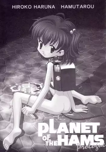 (C74) [Furaipan Daimaou (Chouchin Ankou)] Battle for the Planet of the Hams -Episode 2- (Hamtaro)