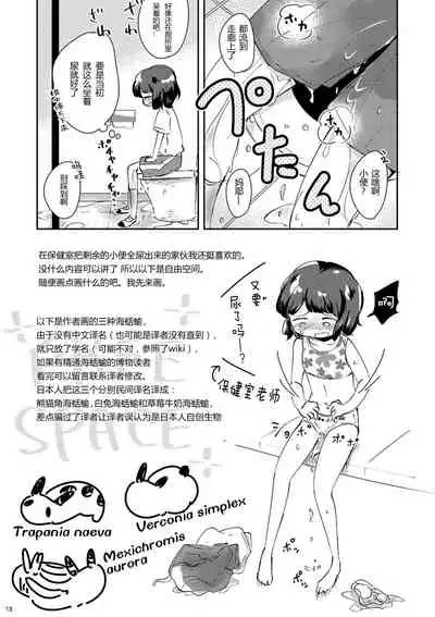 Minaide! | 不要看我!
