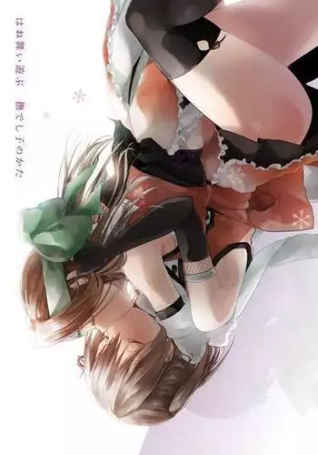 あなたと過ごした日々