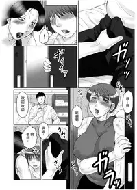 [Fuusen Club] Haha Kangoku Zan [Chinese] [某三人汉化组]