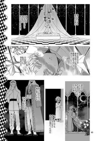 Sen to Ichiya no Eleutheria