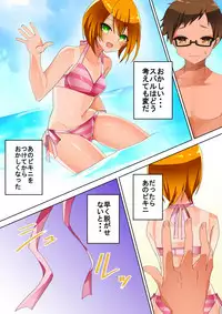[TSF no F (Hoshino)] 結んでほどいて (TSF no F no Hon Sono 3 no D)