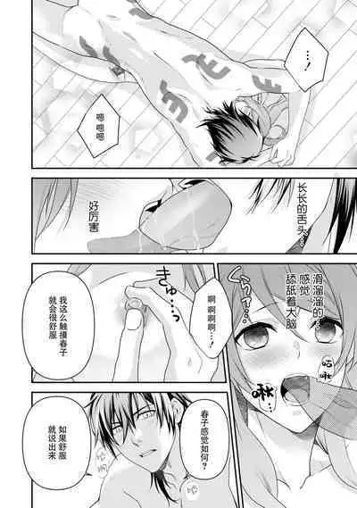 LasBoss ga Tensei shite kita node DT Moraimashita | 最终BOSS转生而来，因此拿下了他的童贞 1-9 end