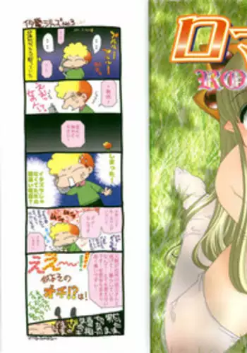 [おまぷー] 元祖OL株式会社
