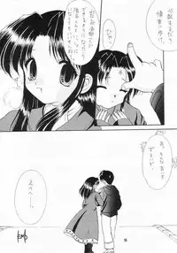 (C55) [Imomuya Honpo (Azuma Yuki)] Zutto Issho (One: Kagayaku Kisetsu e)