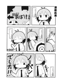 Kill Me Dosuke-Baby